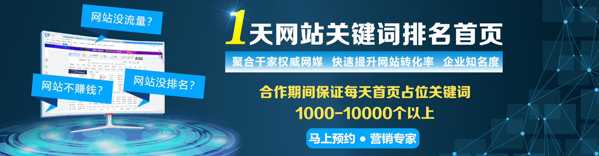 奉贤百度运营推广